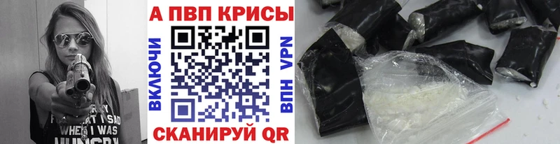 хочу наркоту  Куса  Alfa_PVP СК 