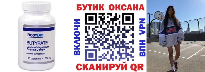 БУТИРАТ BDO 33% Куса