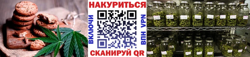 Canna-Cookies конопля Куса