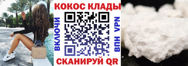 кракен   Куса  Кокаин 99% 