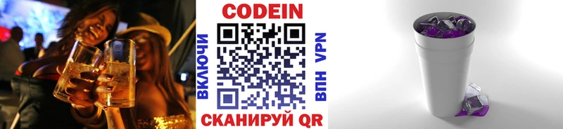 Codein Purple Drank Куса