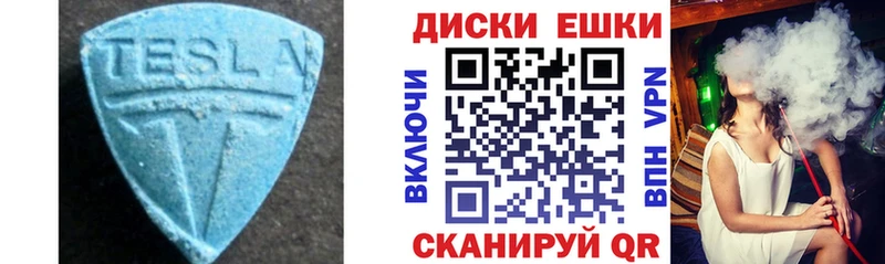 Ecstasy 250 мг  Куса 