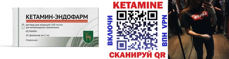 Кетамин VHQ  Куса 