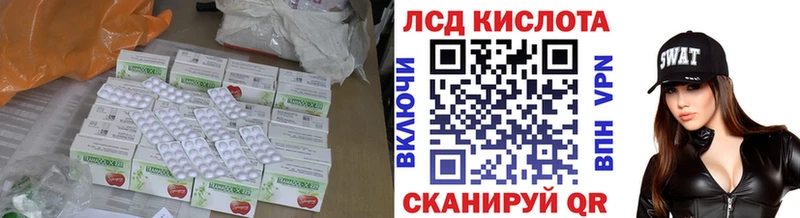 ЛСД экстази кислота  Куса 