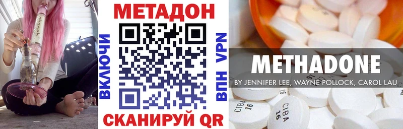 МЕТАДОН мёд  наркотики  Куса 